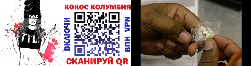 COCAIN Columbia  наркота  Людиново 