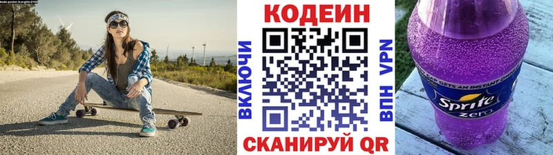 где можно купить   Людиново  OMG как зайти  Кодеиновый сироп Lean напиток Lean (лин) 