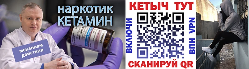 КЕТАМИН VHQ  Людиново 
