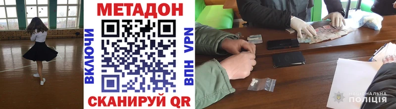 МЕТАДОН methadone  закладки  Людиново 