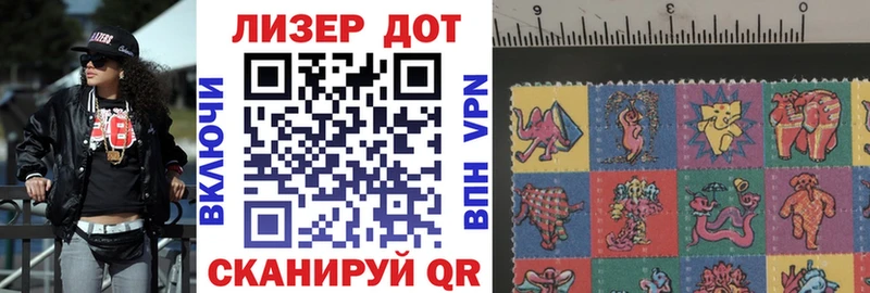 Марки N-bome 1,8мг  Людиново 